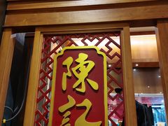 门面-香港深井掂檔烧鹅茶餐厅(海韵城店)