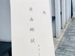 -桂林独秀峰王城景区