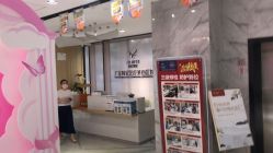 -广东韩妃整形外科医院