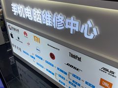-胜灿苹果华为手机电脑维修回收(徐汇店)