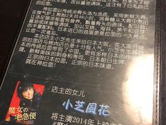 菜单-日本料理神拉面