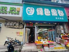 -西大酒店