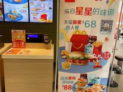 -麦当劳(中骏世界城店)
