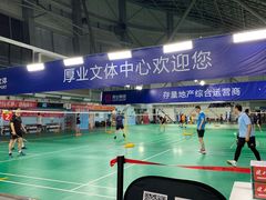 -厚业文体中心羽毛球馆(文锦渡馆)