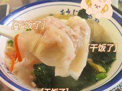 -长人馄饨铺(解放街店)