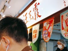 -汪玉霞(汉口里店)