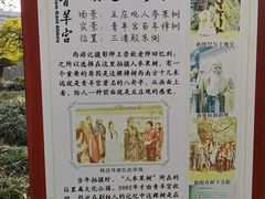 -青羊宫