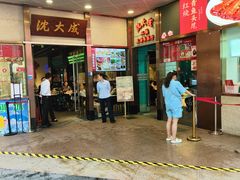 -沈大成(南京东路店)