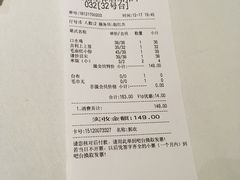 账单-渝信川菜(工体店)