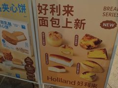 -好利来(光华中心店)