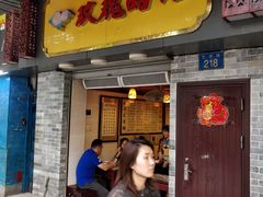 门面-玫瑰甜品(文明路店)