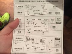 账单-一蘭拉面(新宿中央东口店)