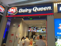门面-DQ·蛋糕·冰淇淋(万象城店)