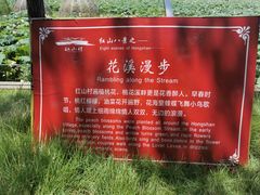 -红山村