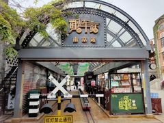 -1912街区