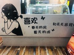 -津椰本·海南正宗椰奶清补凉(店一店)