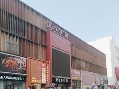 -万达广场(太原街店)