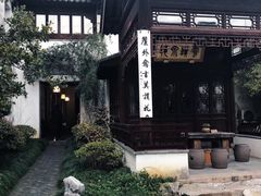 -苏州文旅花间堂·探花府酒店