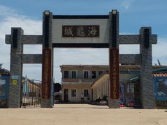 -硇洲岛旅游区