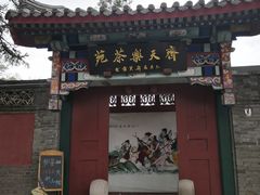 -妙峰山风景名胜区