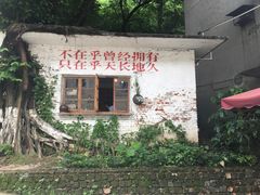 -广州市紫泥堂文化创意园景区