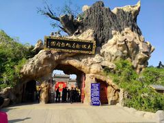 -大槐树寻根祭祖园