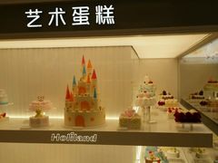 -好利来(东四店)