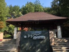 -天目湖涵田度假村