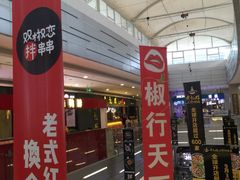 -万宝财富商业广场