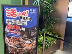 -曼格蒸汽活海鲜·榴莲自助(皇庭广场店)