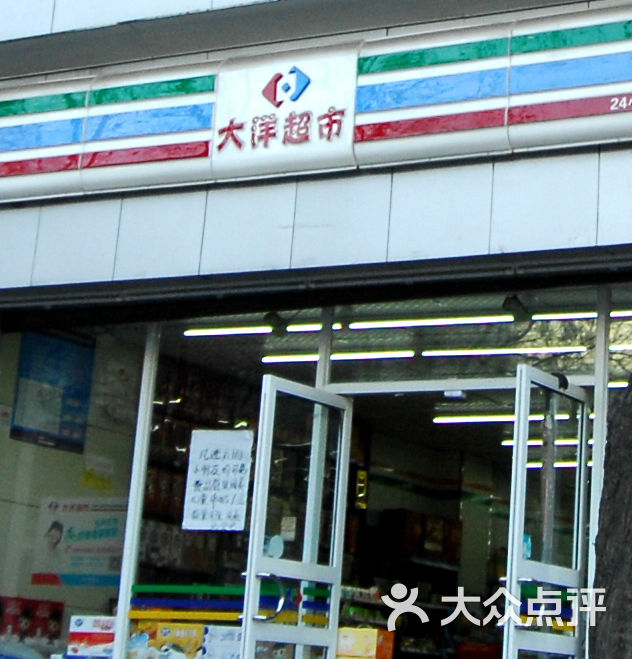 门面