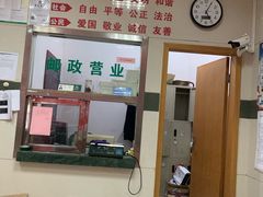 -中国邮政储蓄银行(环北营业所)