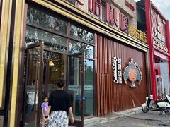 -哈啾嗨·蒙文化主题餐厅(京汉新城店)