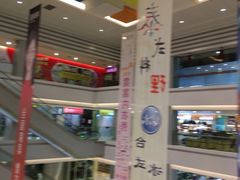 -悦港汇(塘厦店)