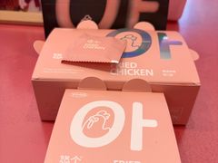 -悠个炸鸡(南京创始店)
