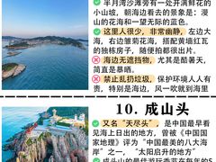 -刘公岛景区