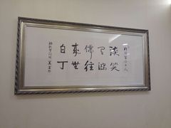 大堂-汇贤府·李氏鲁菜(五棵松店)
