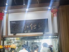 -端仕小锅(文林街店)