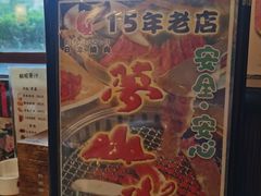 -梦山水日本烧肉(五四广场店)