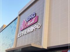 -北京华联购物中心(天通苑店)