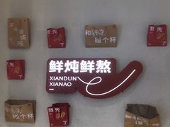 -炖物24章·顺时轻养茶(黄龙店)