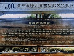 -黄埔古港