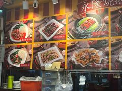 -烧鹅濑(西华路店)