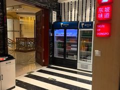 -眉州东坡(国贸店)
