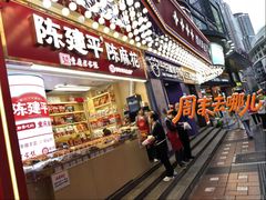 -八一路好吃街(雨田商务大厦店)