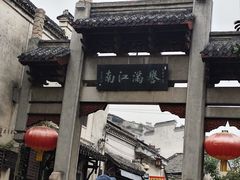-高淳老街
