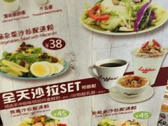 菜单-JAMROCK 乐啡意咖啡