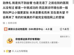 -美联众合动物医院·24h转诊中心