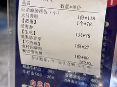 -旺角小渔村(二马路店)