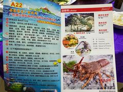 -广胜通达海鲜食府(黄沙店)